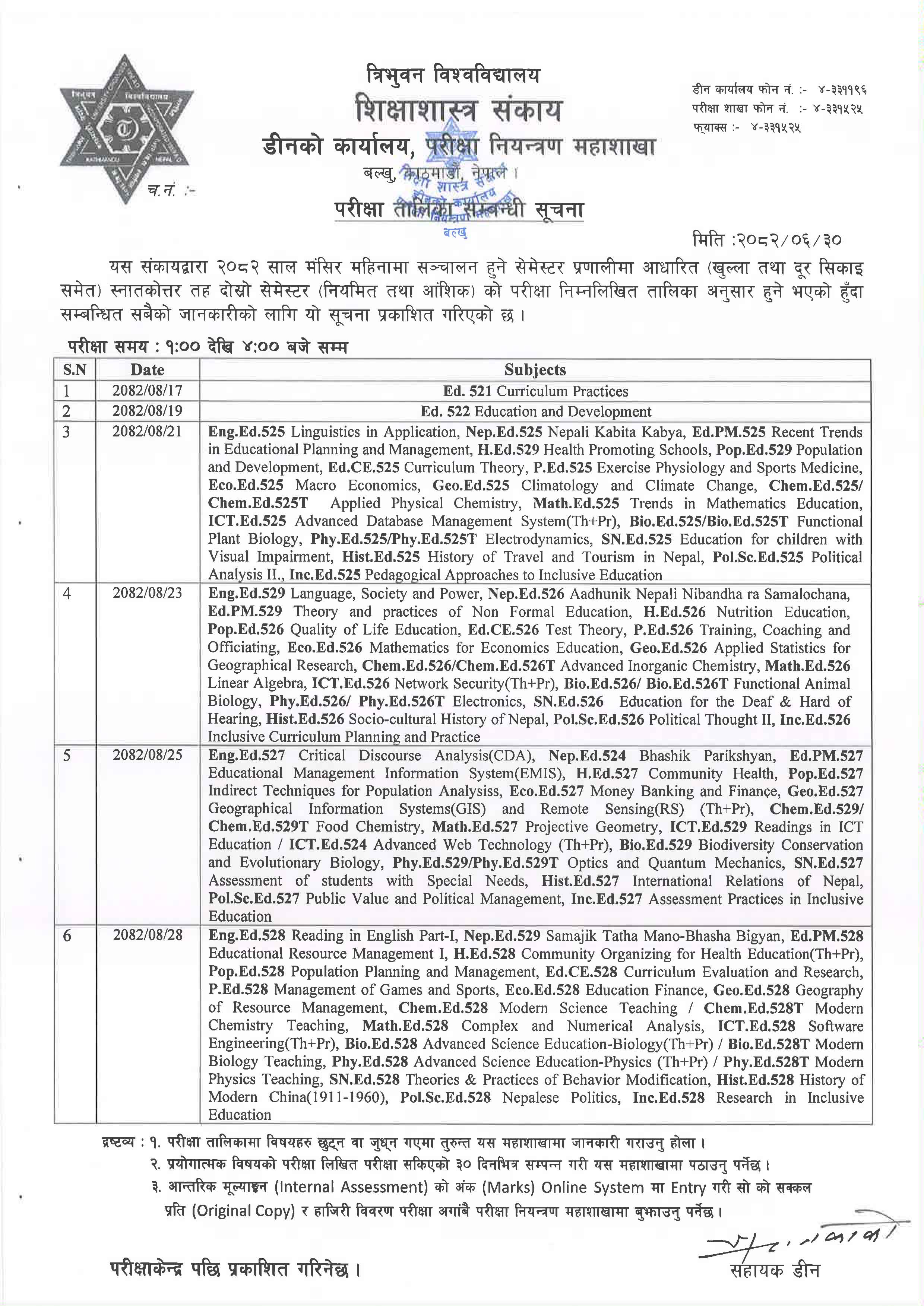Examination Schedule for the M.ED. 2nd Semester 2082