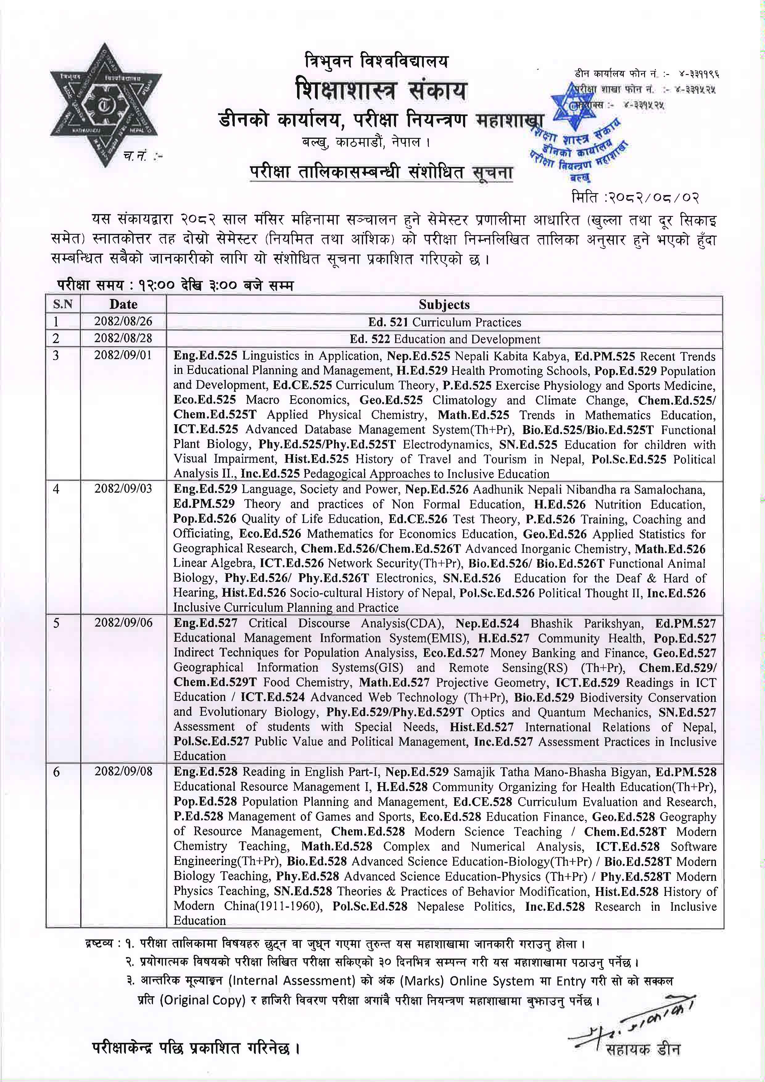 Revised Examination Schedule for the M.Ed. 2nd Semester 2082