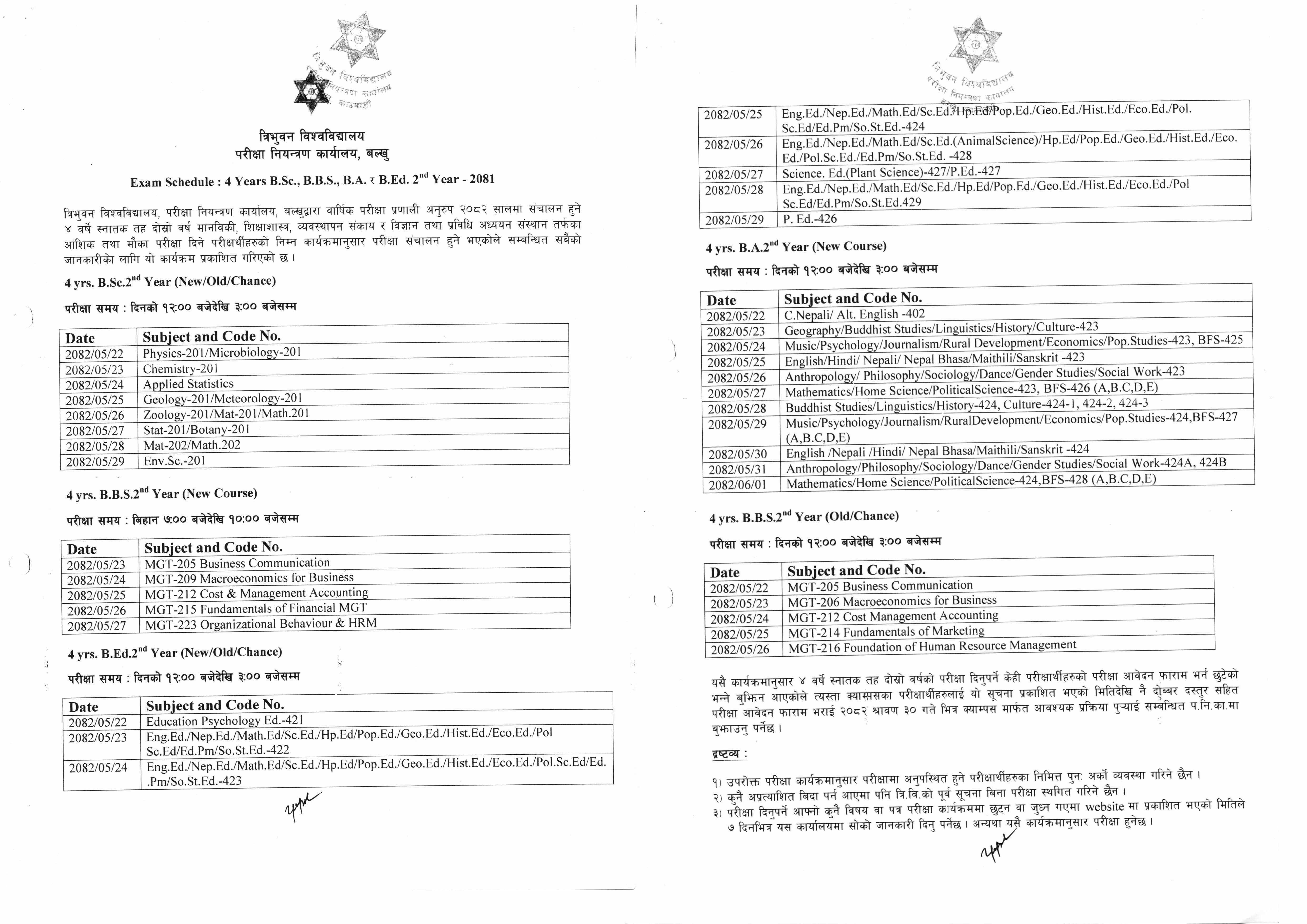 Exam Schedule : 4 Years B.Sc., B.B.S., B.A. and  B.Ed. 2nd Year - 2081 Partial Exam Date 82-5-22